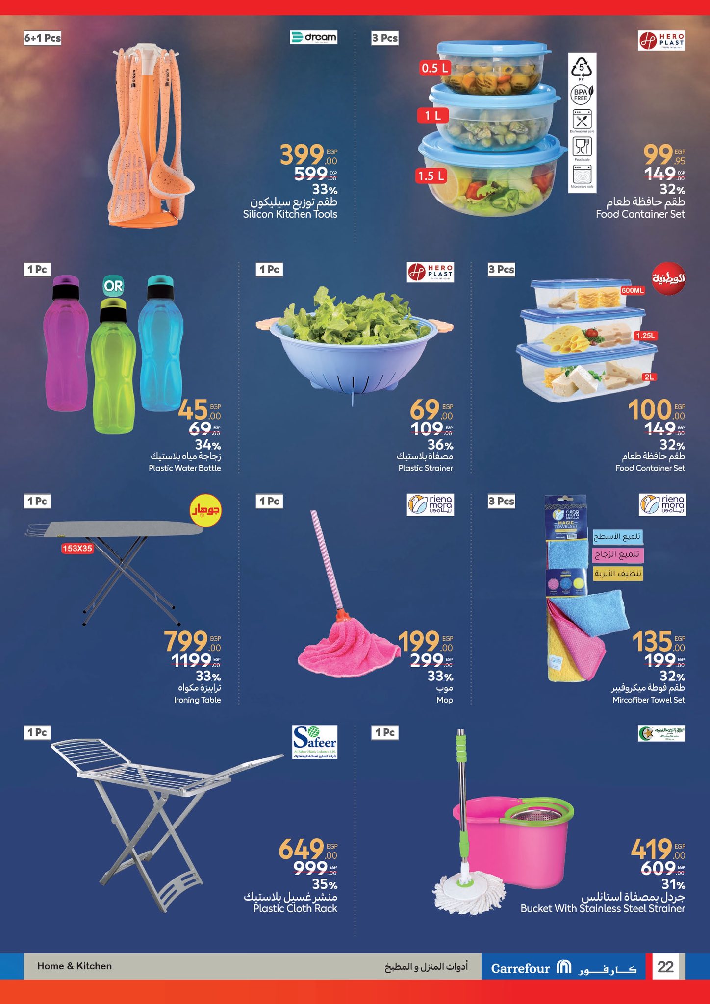 carrefour offers from 4jun to 17jun 2025 عروض كارفور من 4 يونيو حتى 17 يونيو 2025 صفحة رقم 35